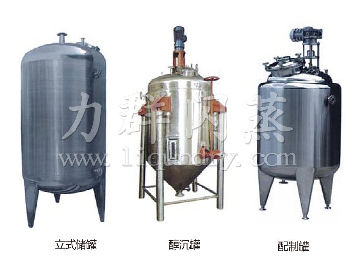 不銹鋼貯罐、配制罐